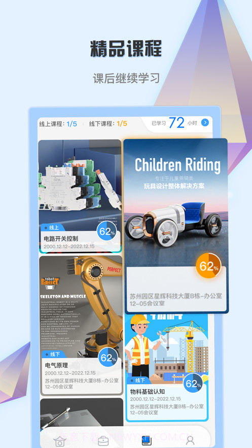 苏师傅截图3 苏师傅截图3