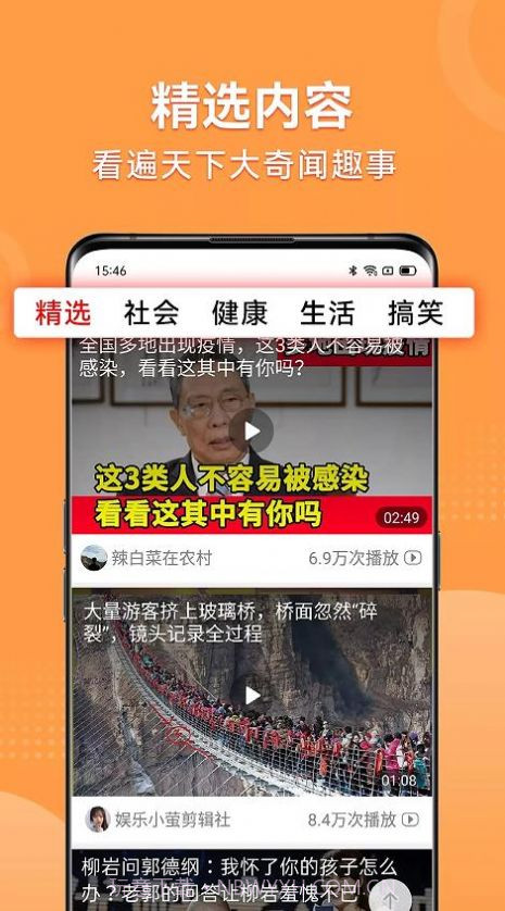 早看早知道截图1 早看早知道截图1