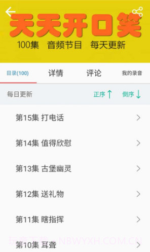 养老管家(养老管家老年云课堂)V4.1.2 安卓截图2 养老管家(养老管家老年云课堂)V4.1.2 安卓截图2