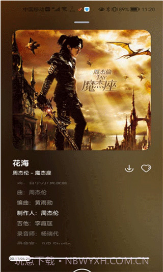 遇见音乐去广告截图2 遇见音乐去广告截图2