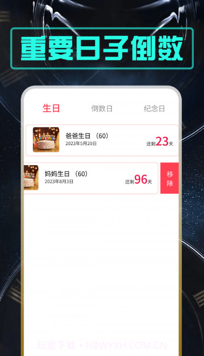 余生紫东版截图2