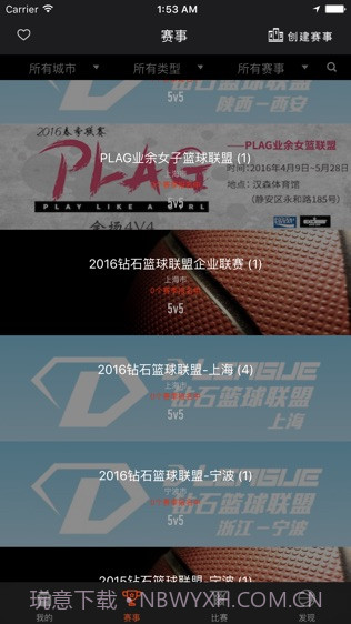 KeyBall (KeyBall篮球直播)V2.9.1 安卓最新版截图2