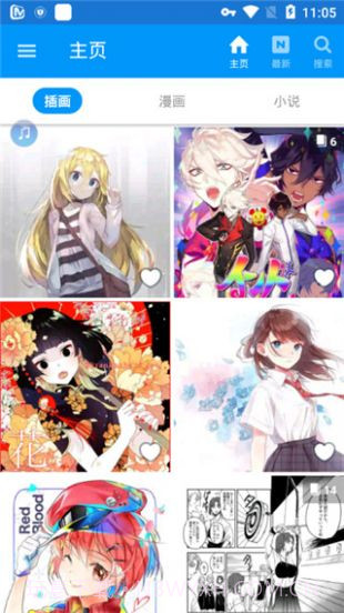 pixiv会员版截图2