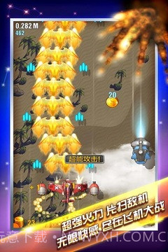 单机飞机大战截图3