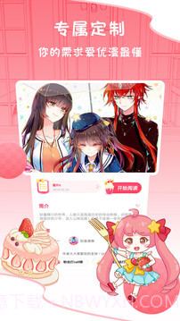 爱优漫极速版截图5