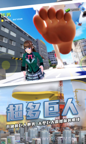 巨大少女破坏城市截图1