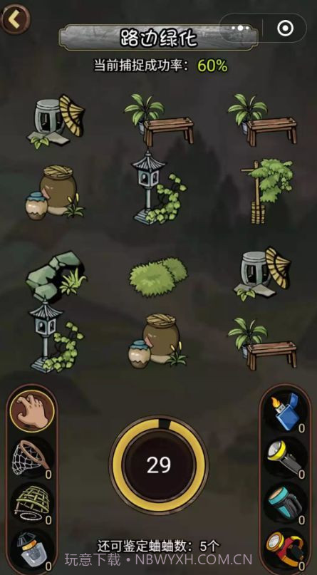 最强蛐蛐王截图1