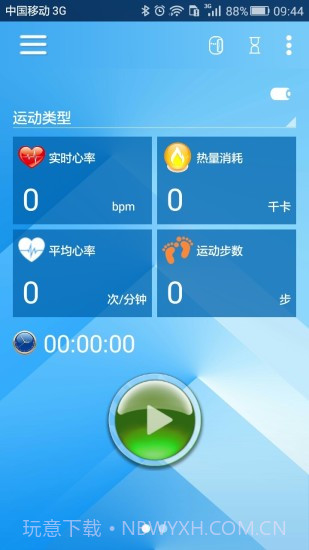 心率手环截图1 心率手环截图1