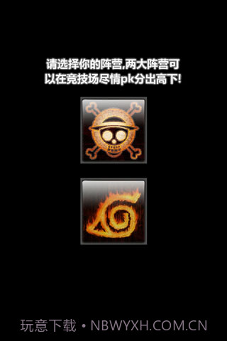 火影大战路飞截图3