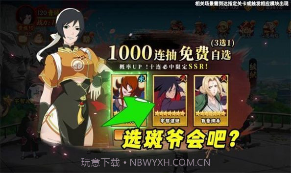 轮回疾风传截图3 轮回疾风传截图3