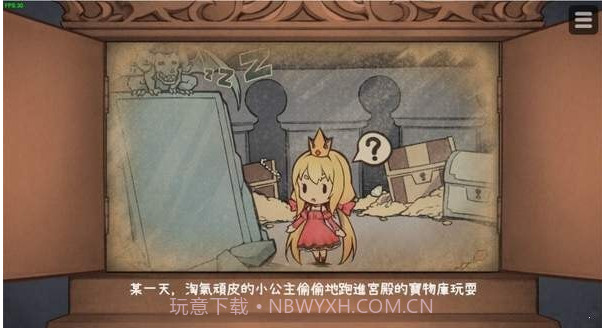 hime犬公主截图1