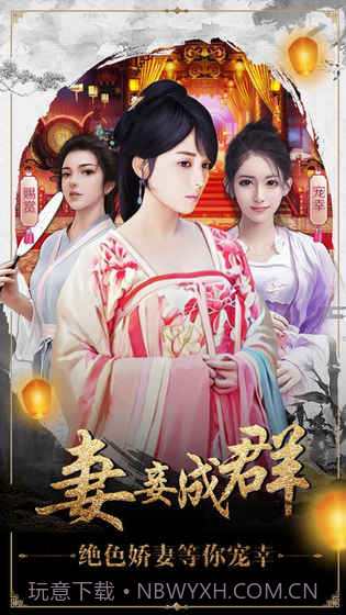 一品大宰相冰鸟版截图2