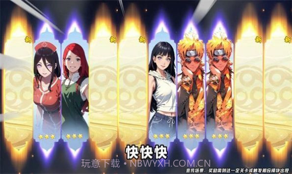 轮回疾风传截图2 轮回疾风传截图2