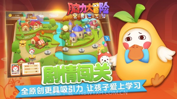 脑力大冒险截图4 脑力大冒险截图4