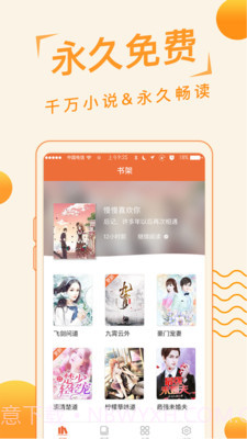 追阅免费小说最新版截图1