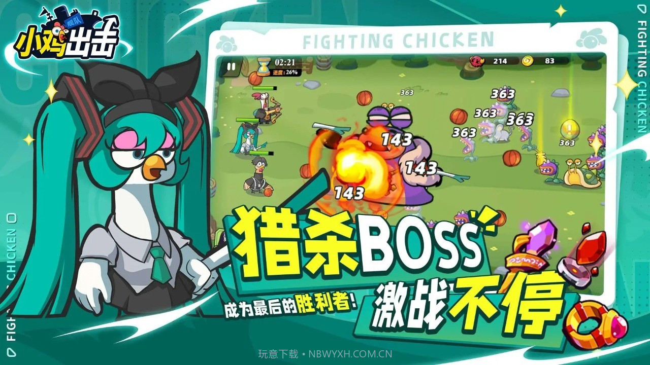 小鸡舰队出击截图1 小鸡舰队出击截图1