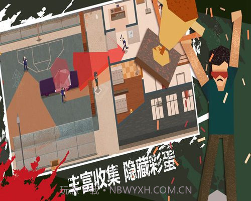 连环清道夫截图1