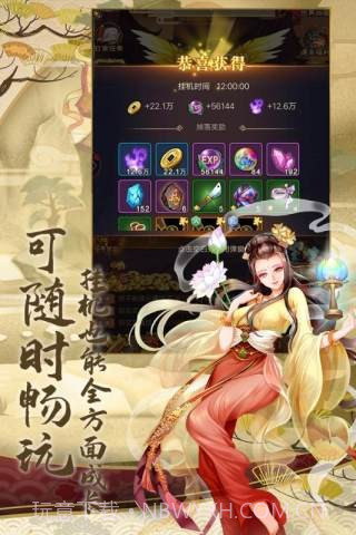 少年宝莲灯内购版截图4