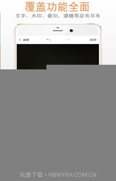 图片加文字大师截图1