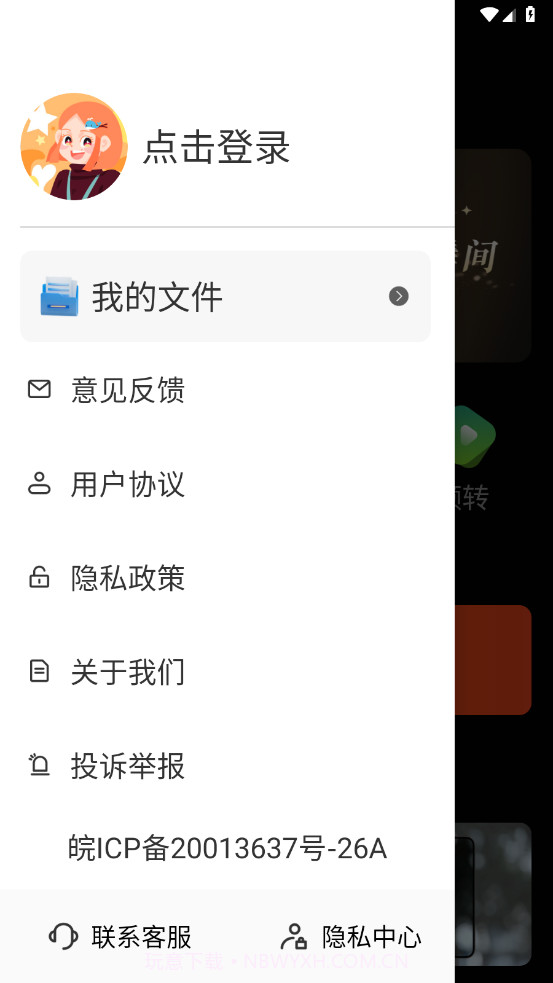 GIF动图制作器截图4 GIF动图制作器截图4