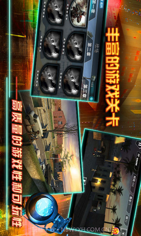 天天狙击截图1 天天狙击截图1