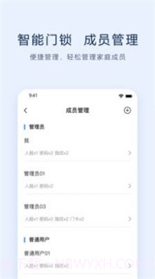 VLink智能生活截图3 VLink智能生活截图3