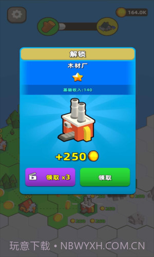 城市建设模拟器截图3