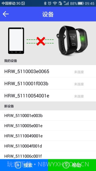 心率手环截图3 心率手环截图3