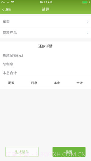 吉致管家截图1 吉致管家截图1