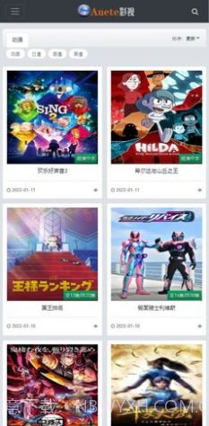 爱达杂货铺截图3