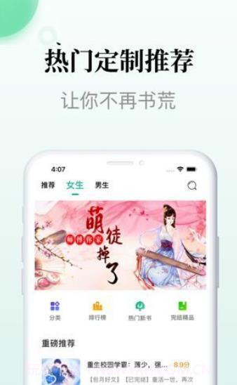 三源小说v1.0截图1 三源小说v1.0截图1