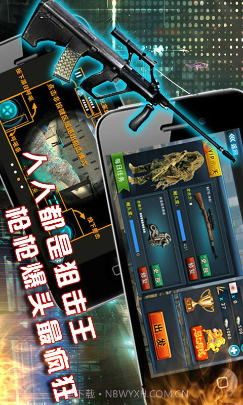 天天狙击截图4 天天狙击截图4