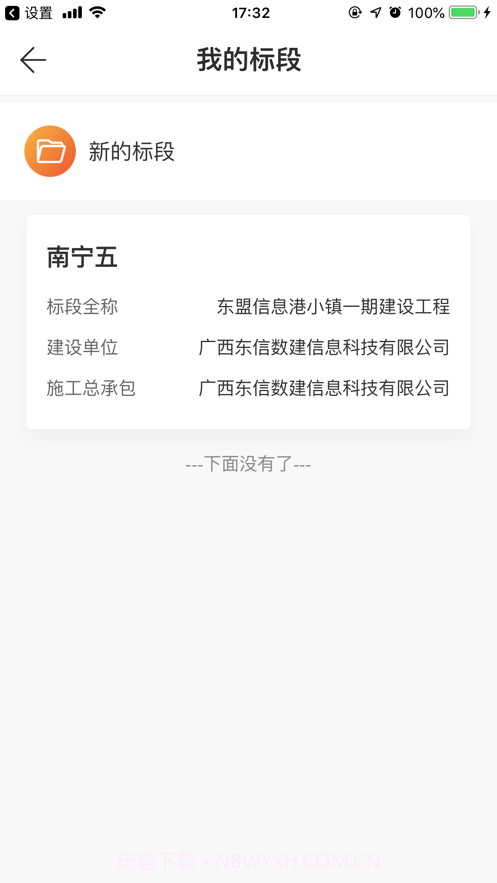 云建宝企业端截图1