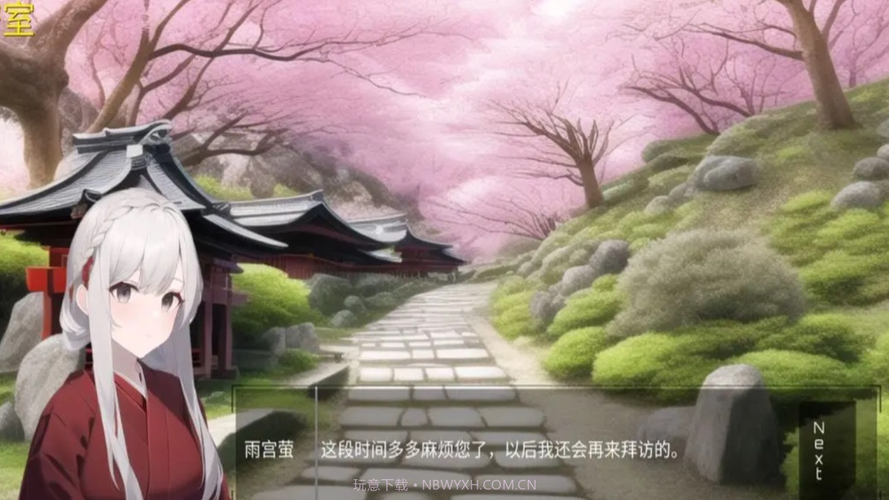 绮少女玫瑰花酒截图4