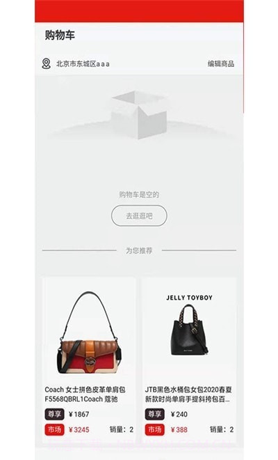 企旺宝优惠购物截图1