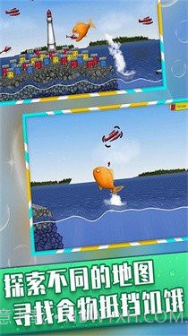 大鱼吞小鱼截图3