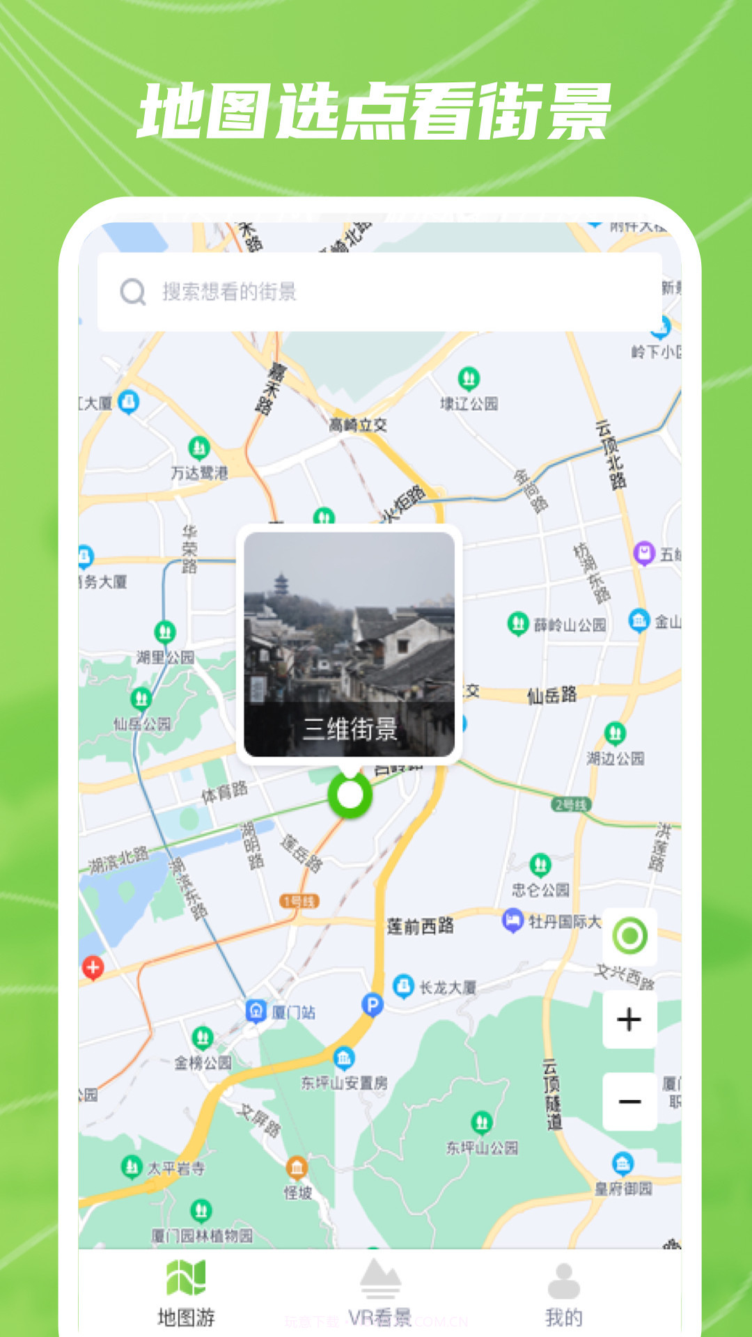 巨瑞AR实景卫星地图截图3
