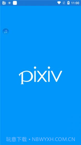 pixiv会员版截图3