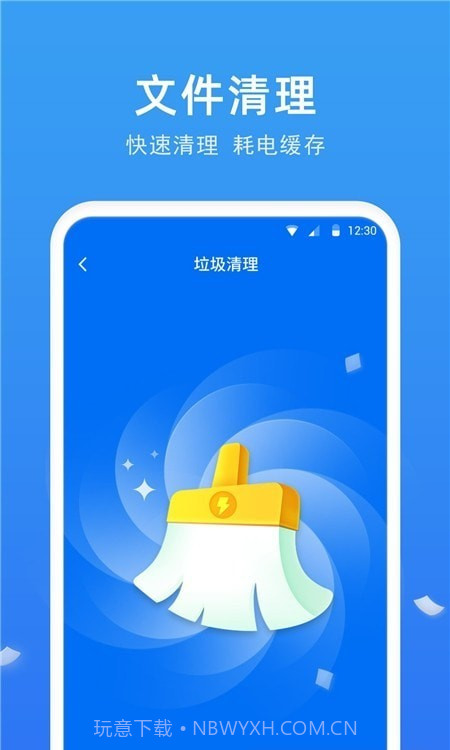 一键省电助手截图1 一键省电助手截图1