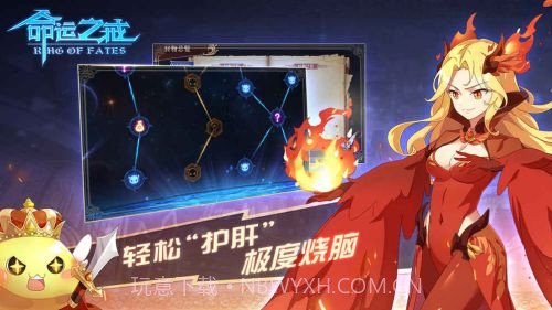 命运之戒手游截图2 命运之戒手游截图2