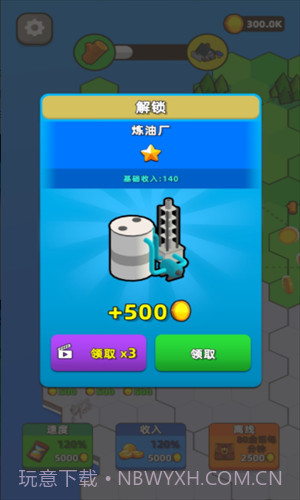 城市建设模拟器截图1