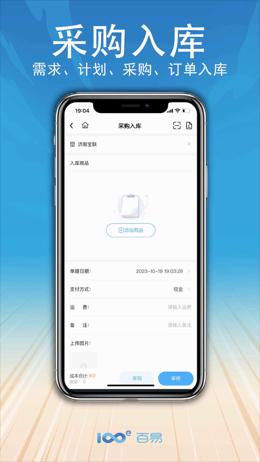 百易云配截图1