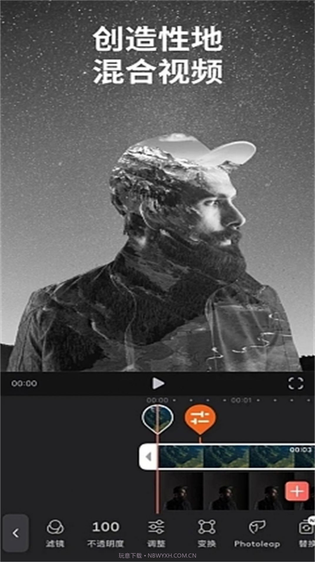 蜜桃剪辑截图3 蜜桃剪辑截图3