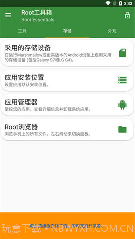 root工具箱（Battery Calibration）截图2