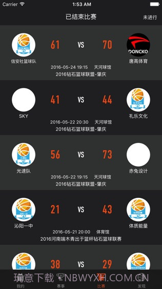 KeyBall (KeyBall篮球直播)V2.9.1 安卓最新版截图3