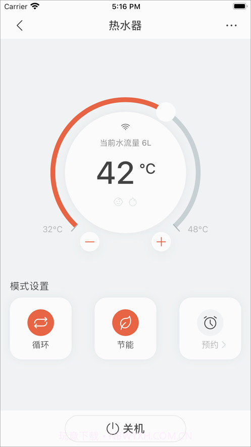 能率温暖家截图1
