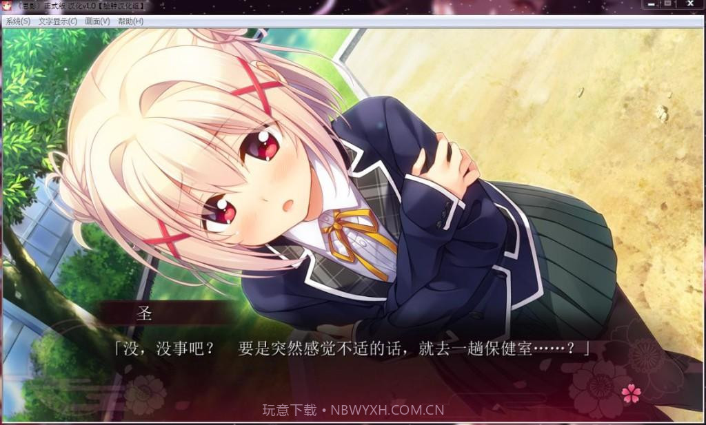 思影（全cg解锁）截图3