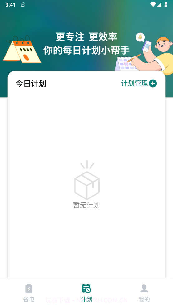 萌兔电池续航截图3