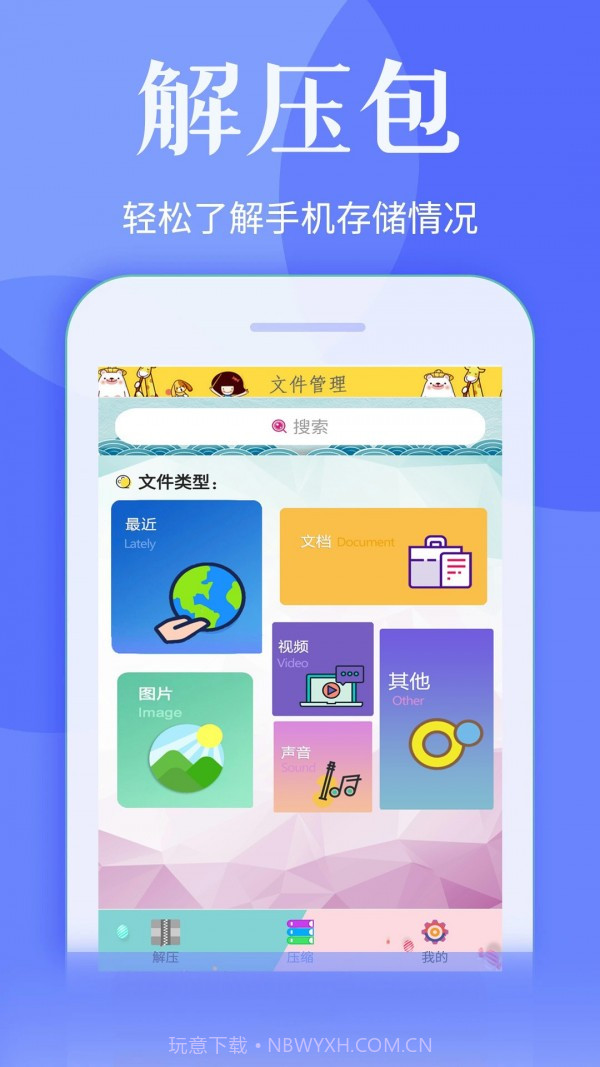 万能zip压缩截图3