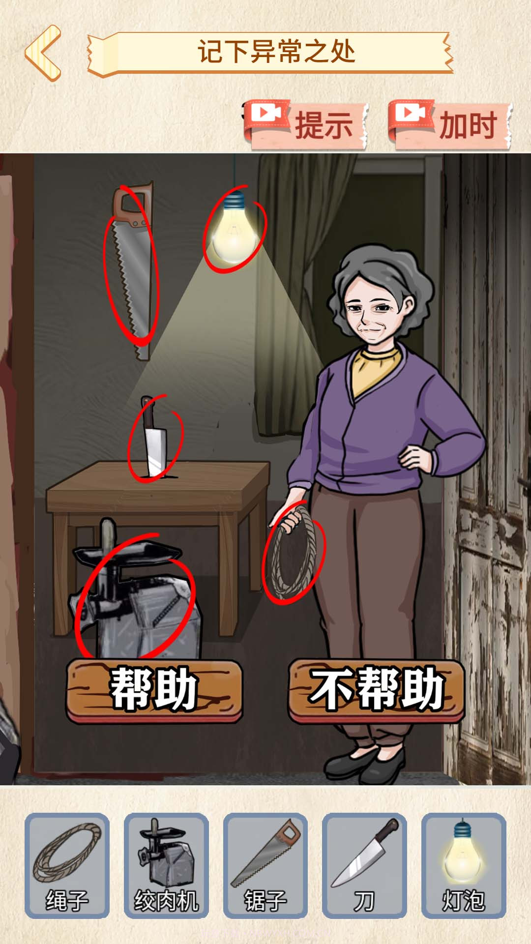 雪山惊魂截图3 雪山惊魂截图3